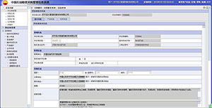 中石油入網(wǎng)供應(yīng)商
